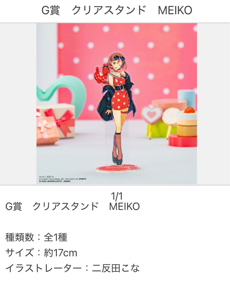 初音ミク　タイトーくじ　RODY ラストハッピー賞　&A賞フィギュア　おまけ付