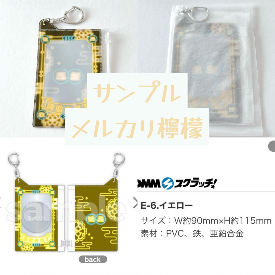 黄色 イエロー 推し活 ネオン 中華風 ぬいぐるみ 缶バッジ 痛バ デコ