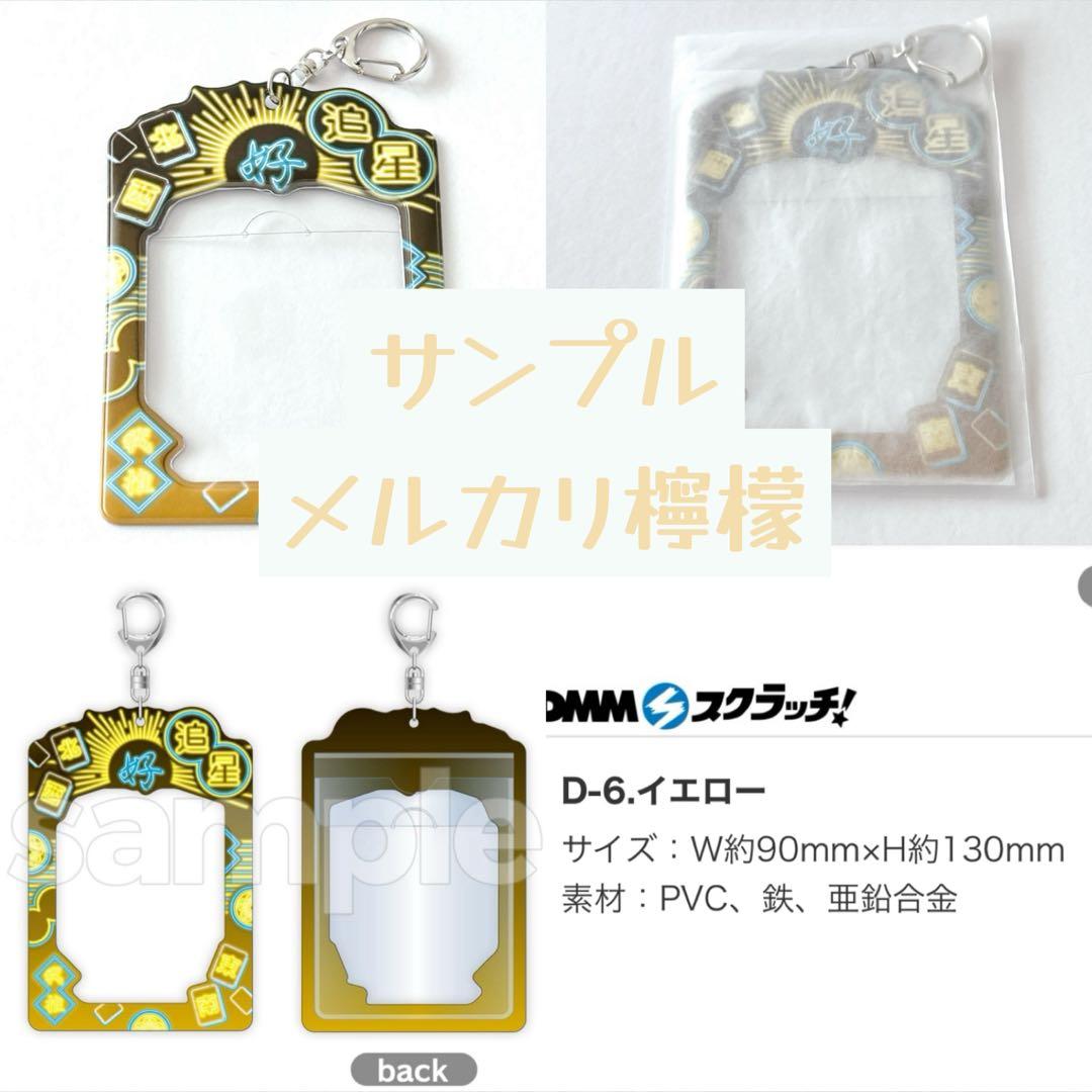 黄色 イエロー 推し活 ネオン 中華風 ぬいぐるみ 缶バッジ 痛バ デコ