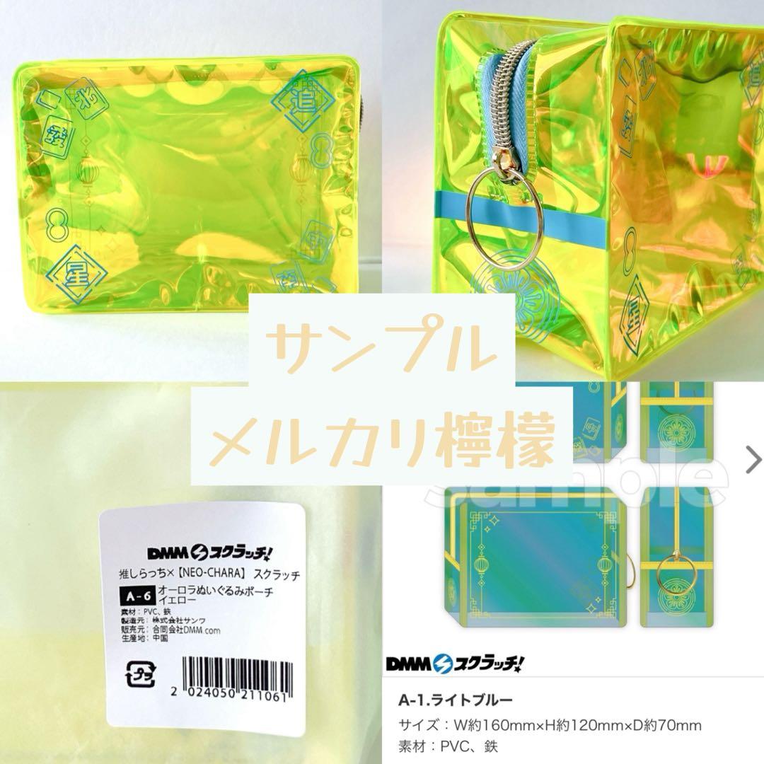 黄色 イエロー 推し活 ネオン 中華風 ぬいぐるみ 缶バッジ 痛バ デコ