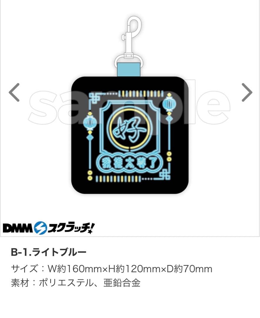黄色 イエロー 推し活 ネオン 中華風 ぬいぐるみ 缶バッジ 痛バ デコ