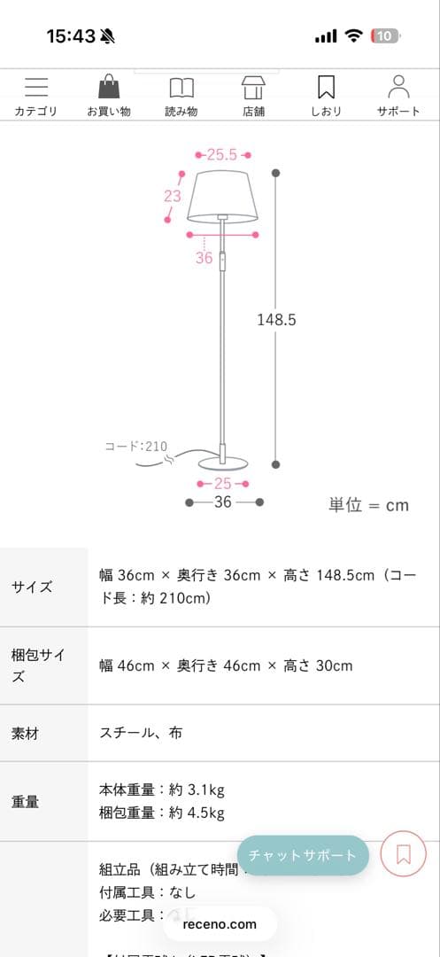 【未使用】リセノ フロアライト Delicia LED電球付 ブラック×ブラウン