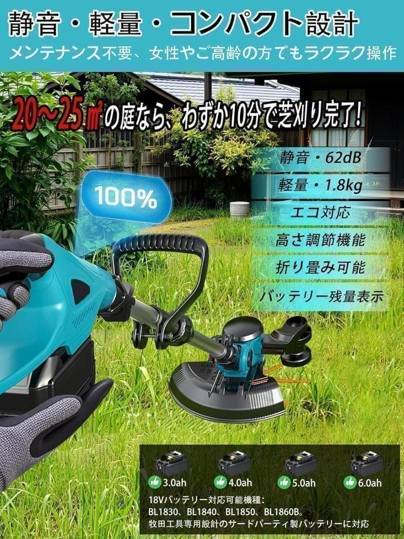 ☀️本体のみ☀️草刈り機 充電式 ブロワー付 18V 互換 刃幅23-25