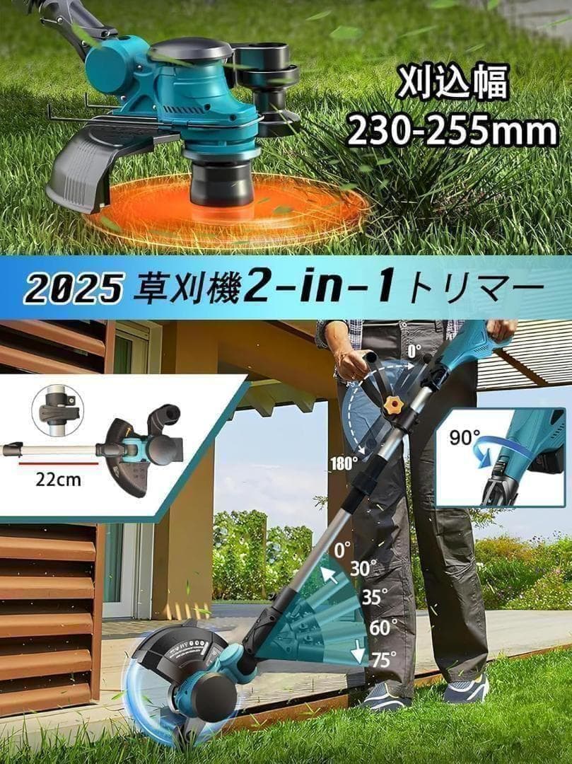 ☀️本体のみ☀️草刈り機 充電式 ブロワー付 18V 互換 刃幅23-25