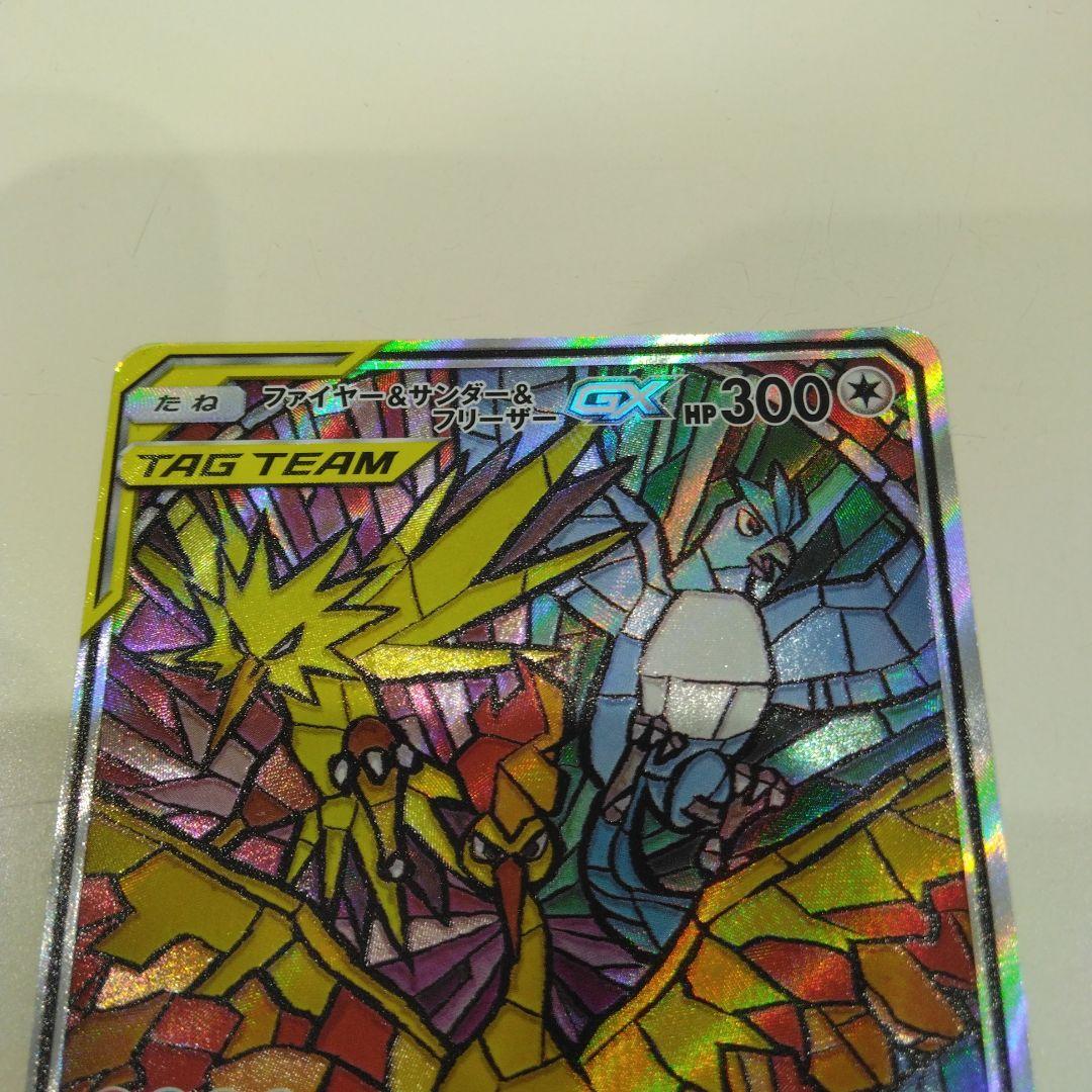 即発送！　ファイヤー&サンダー&フリーザーGX　SR