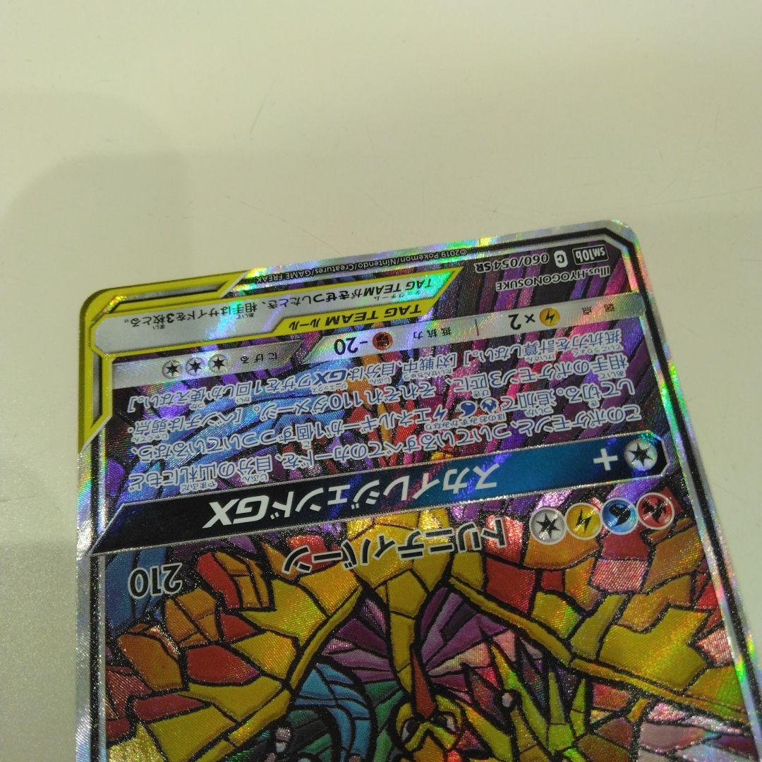 即発送！　ファイヤー&サンダー&フリーザーGX　SR