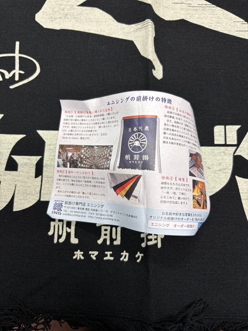 ウルトラセブン　前掛け