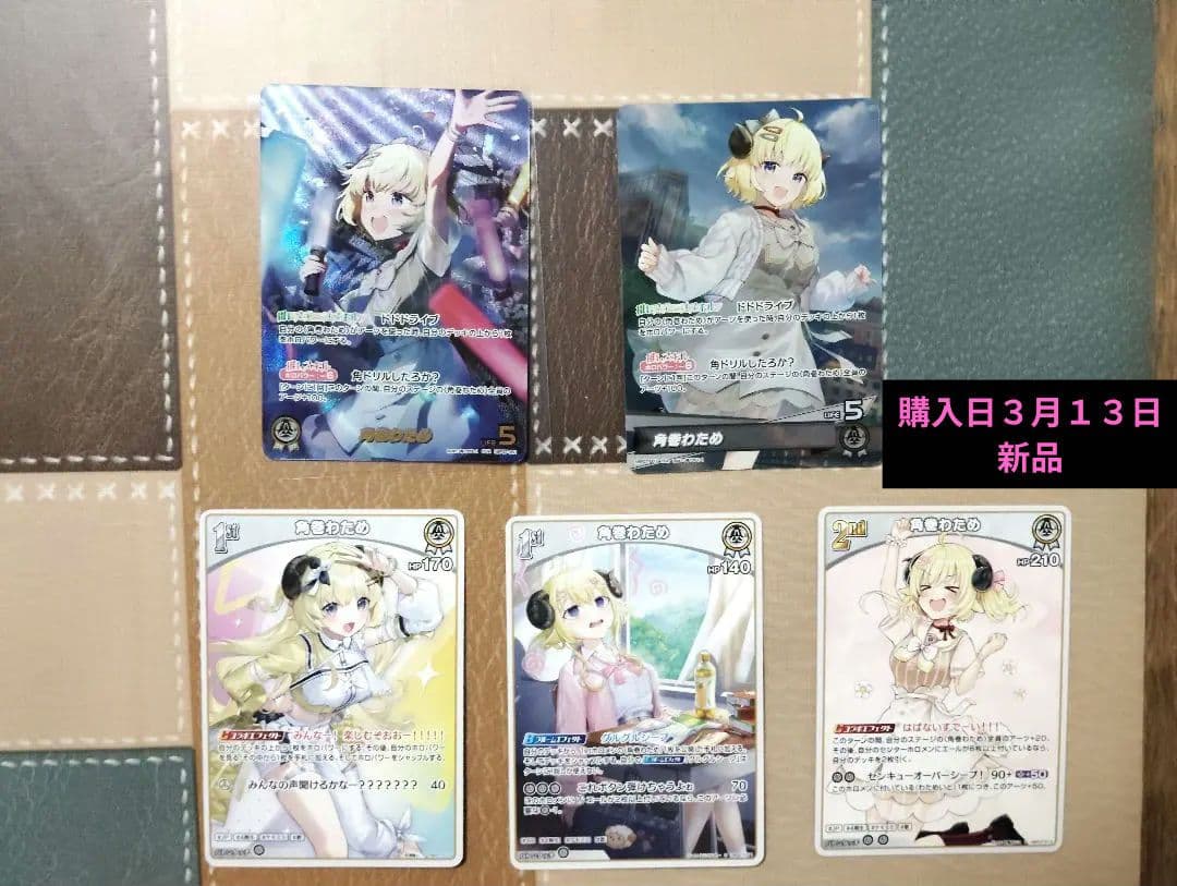 ホロカ ディーヴァフィーバー 角巻わため OUR