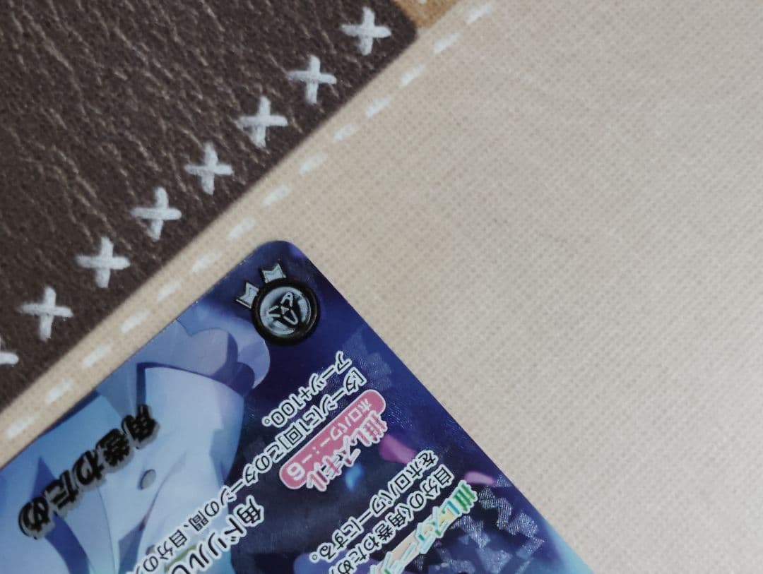 ホロカ ディーヴァフィーバー 角巻わため OUR