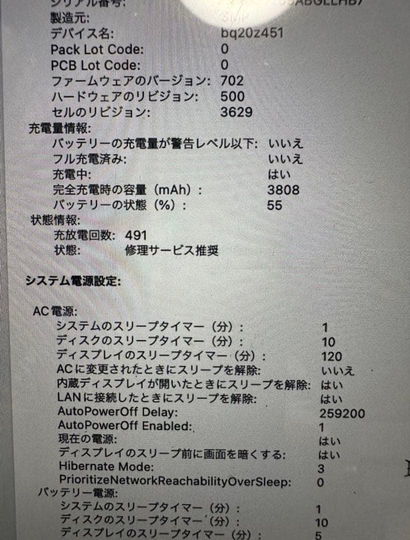 高スペック MacBook2017 12インチ 16G 256GB