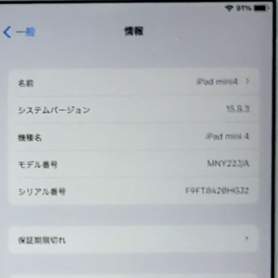 【再値下げ】iPad mini 4 32GB 本体のみ