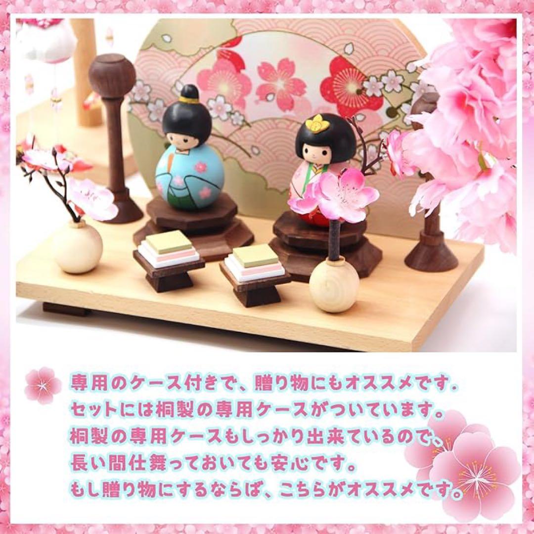 ✨可愛い✨ 雛人形 ひな人形 木製 お雛様 桃の節句 初節句 コンパクト 雛祭り