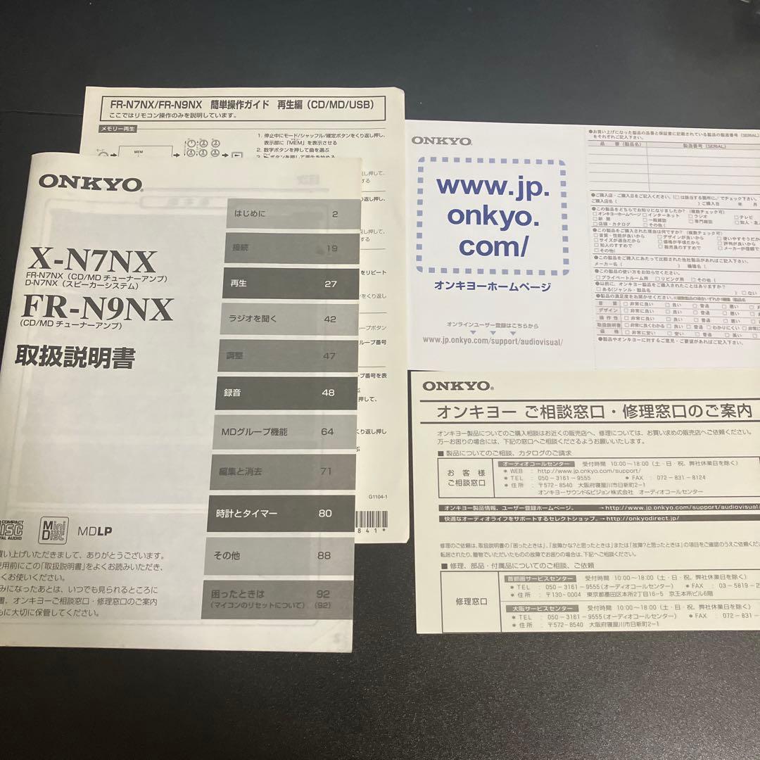 ONKYO X-N7NX D-N7NX ミニコンポ リモコン付き