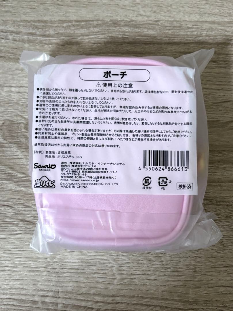 メゾピアノ 当たりくじ べリエちゃん ラストワン 4点セット