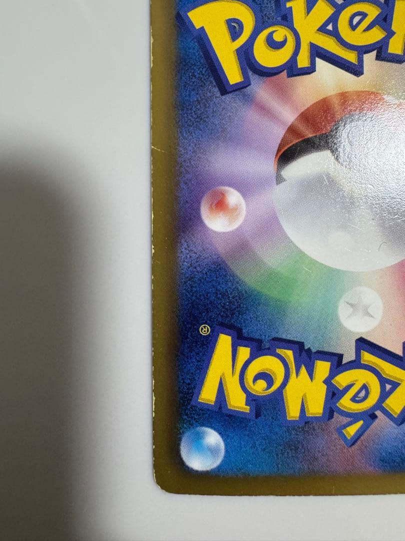 〖最終値下げ〗レシラム SR SC シャイニーコレクション 022/020