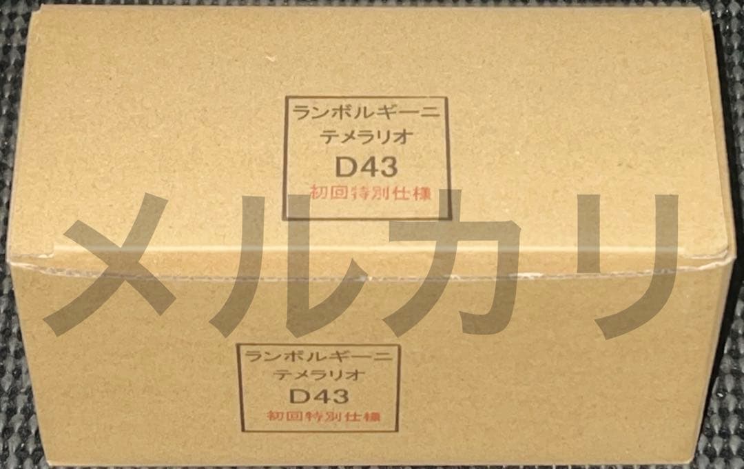 トミカ　ランボルギーニ　テメラリオ　初回特別仕様　12台　希少　最安値