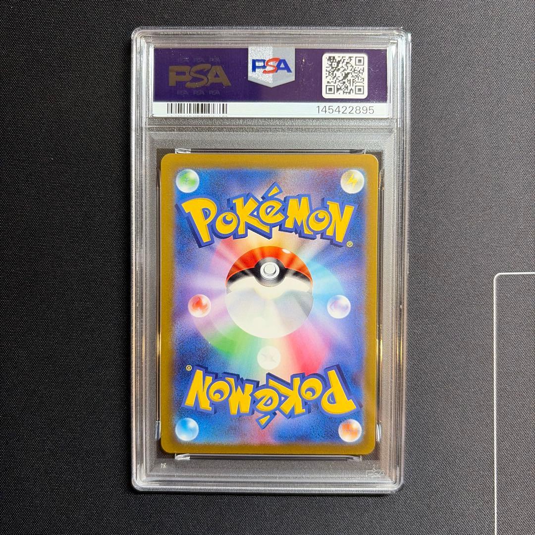 ポケモンカード ポケカ シャワーズ V SA SR イーブイヒーローズ psa9