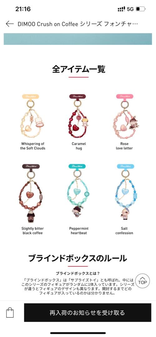 POP MART DIMOO Crush on Coffee フィギュア