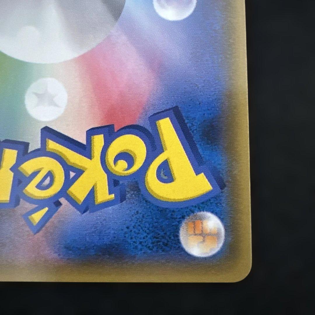 ゲンガー&ミミッキュGX RR sm9 038/095