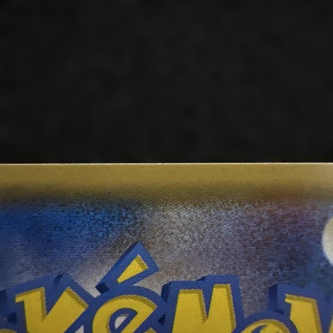 ゲンガー&ミミッキュGX RR sm9 038/095