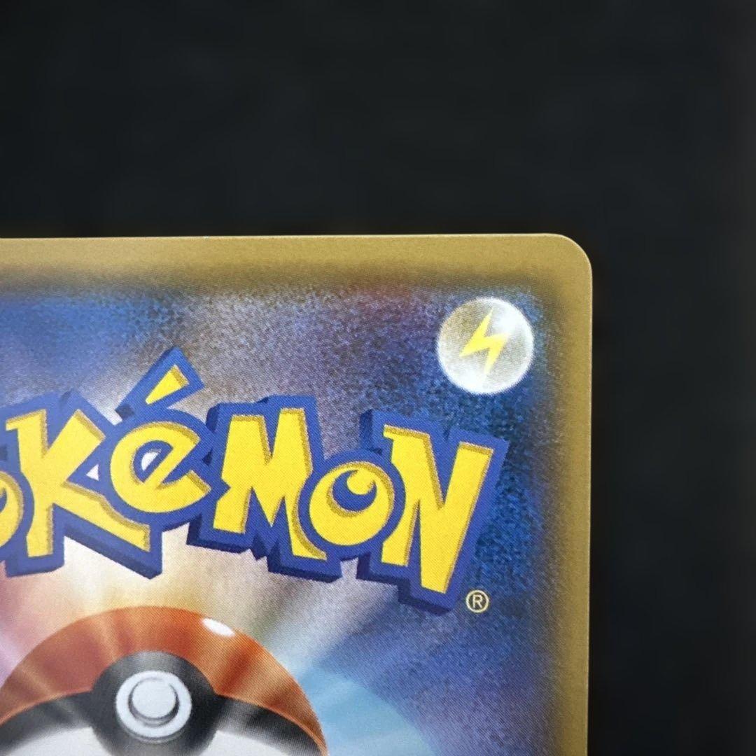 ゲンガー&ミミッキュGX RR sm9 038/095