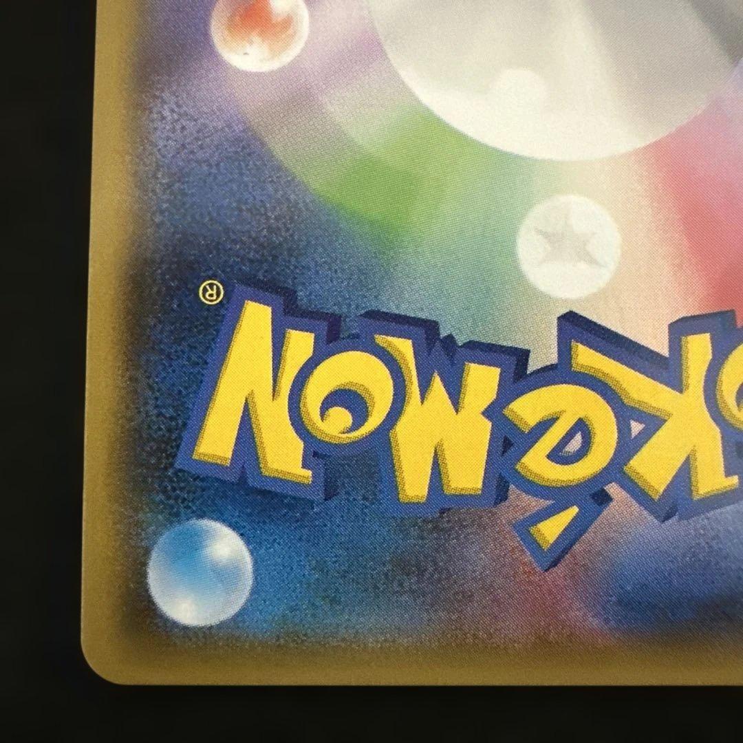 ゲンガー&ミミッキュGX RR sm9 038/095