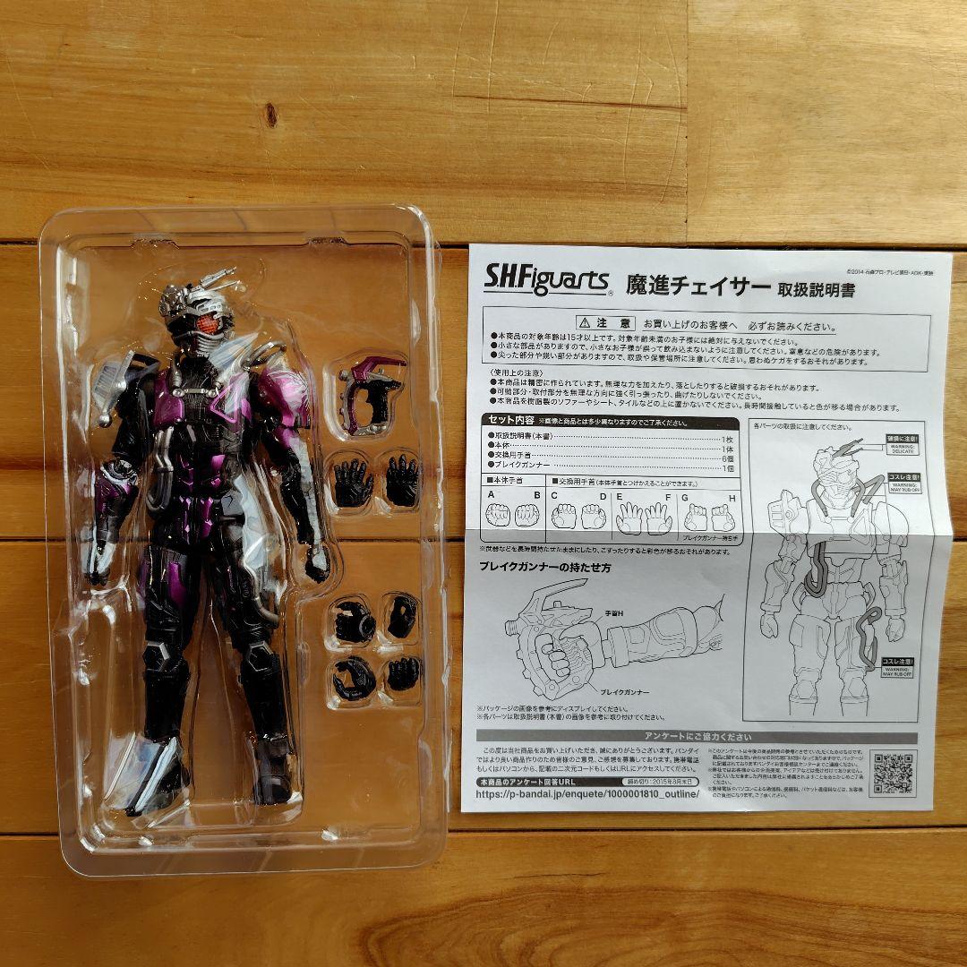 S.H.Figuarts 仮面ライダーチェイサー、魔進チェイサーセット