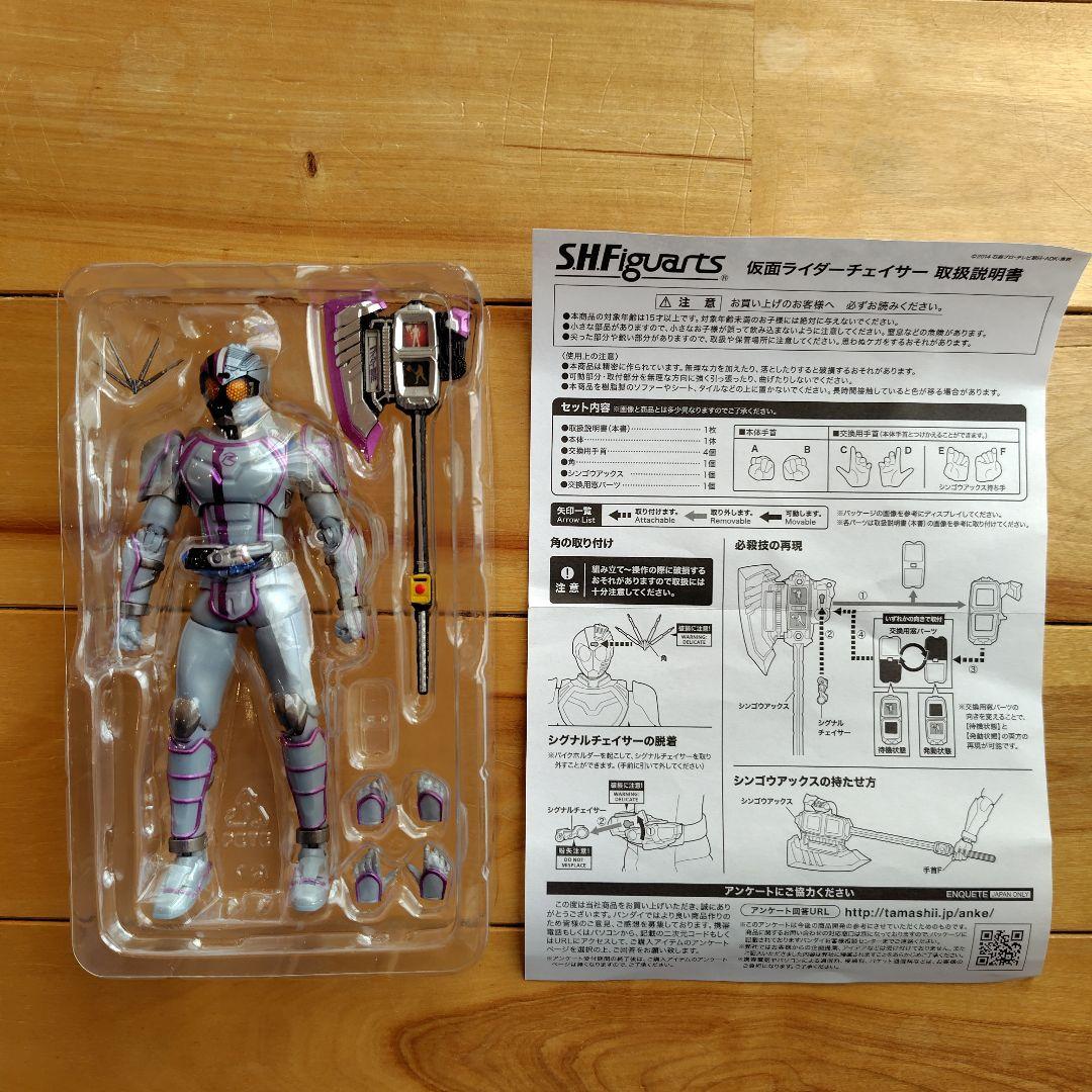 S.H.Figuarts 仮面ライダーチェイサー、魔進チェイサーセット