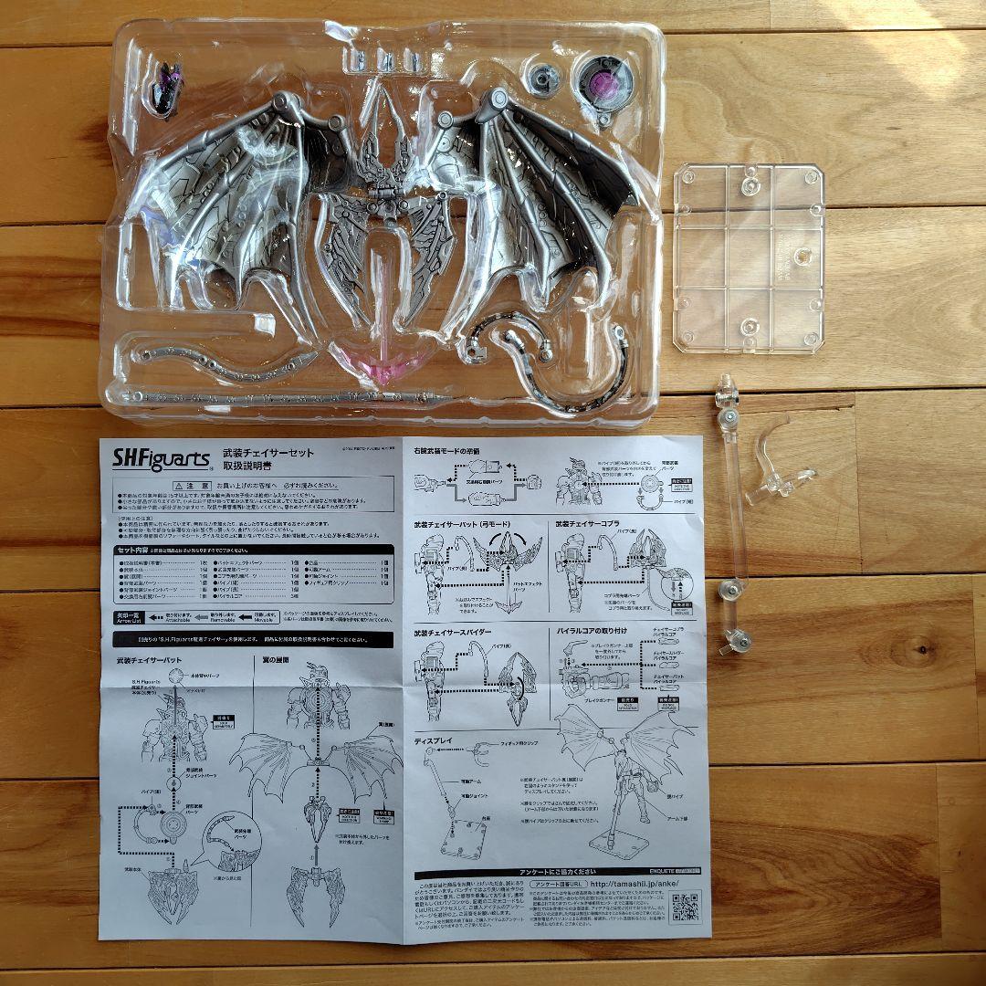 S.H.Figuarts 仮面ライダーチェイサー、魔進チェイサーセット