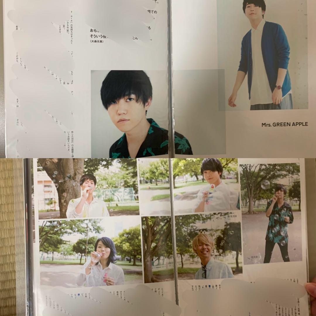 Mrs. GREEN APPLE ミセスグリーンアップル 雑誌切り抜き 約90枚