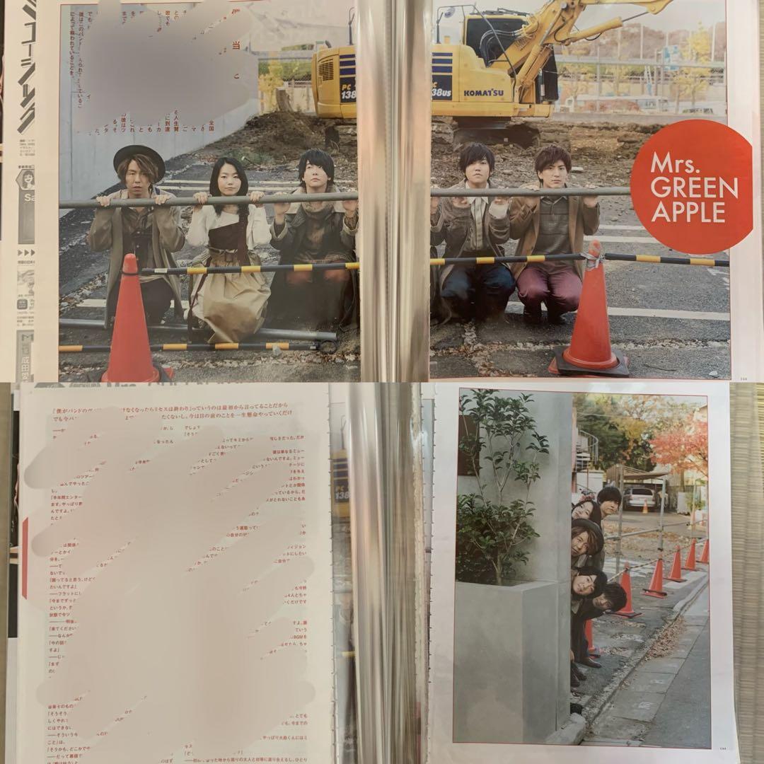 Mrs. GREEN APPLE ミセスグリーンアップル 雑誌切り抜き 約90枚