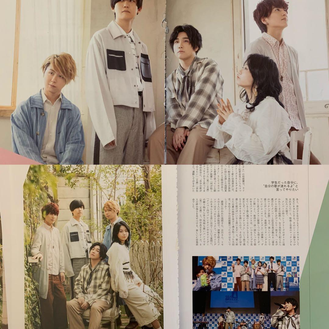 Mrs. GREEN APPLE ミセスグリーンアップル 雑誌切り抜き 約90枚