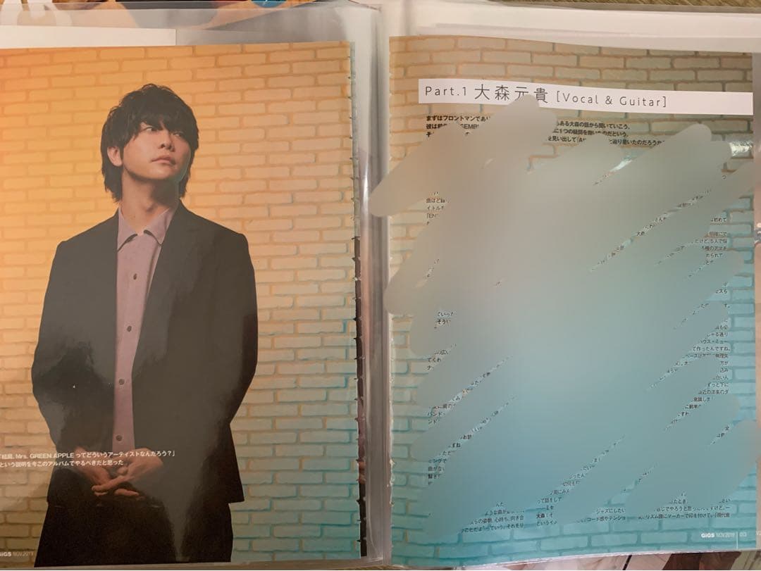 Mrs. GREEN APPLE ミセスグリーンアップル 雑誌切り抜き 約90枚