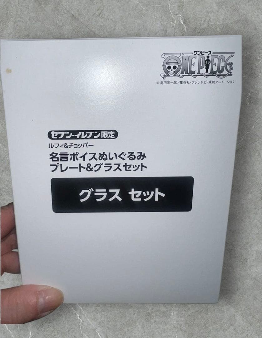 レア非売品13年前❗️ワンピース プレート・グラス ・名言ボイスぬいぐるみ値下げ！