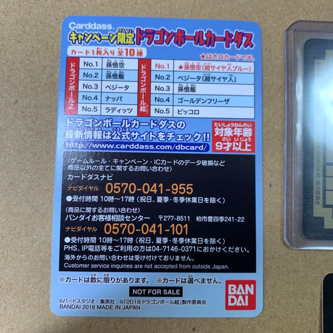 【超希少】ドラゴンボール　超　ブロリー カードダス　ナムコ　限定　4枚セット