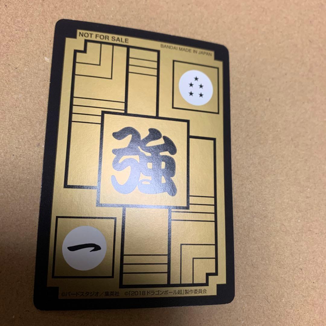 【超希少】ドラゴンボール　超　ブロリー カードダス　ナムコ　限定　4枚セット