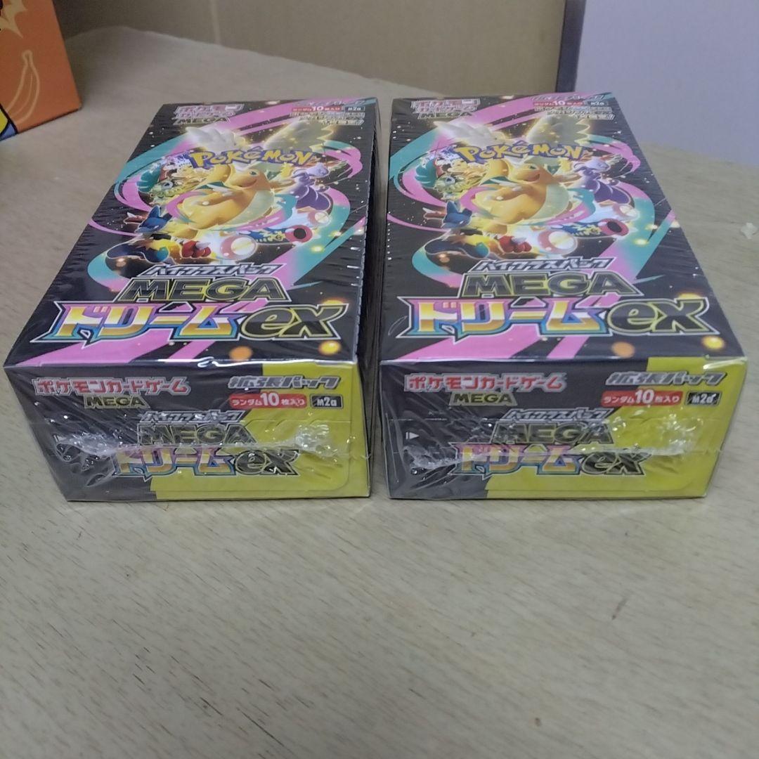 ポケモンカード MEGAドリームEX ボックス 2個 セット 2box