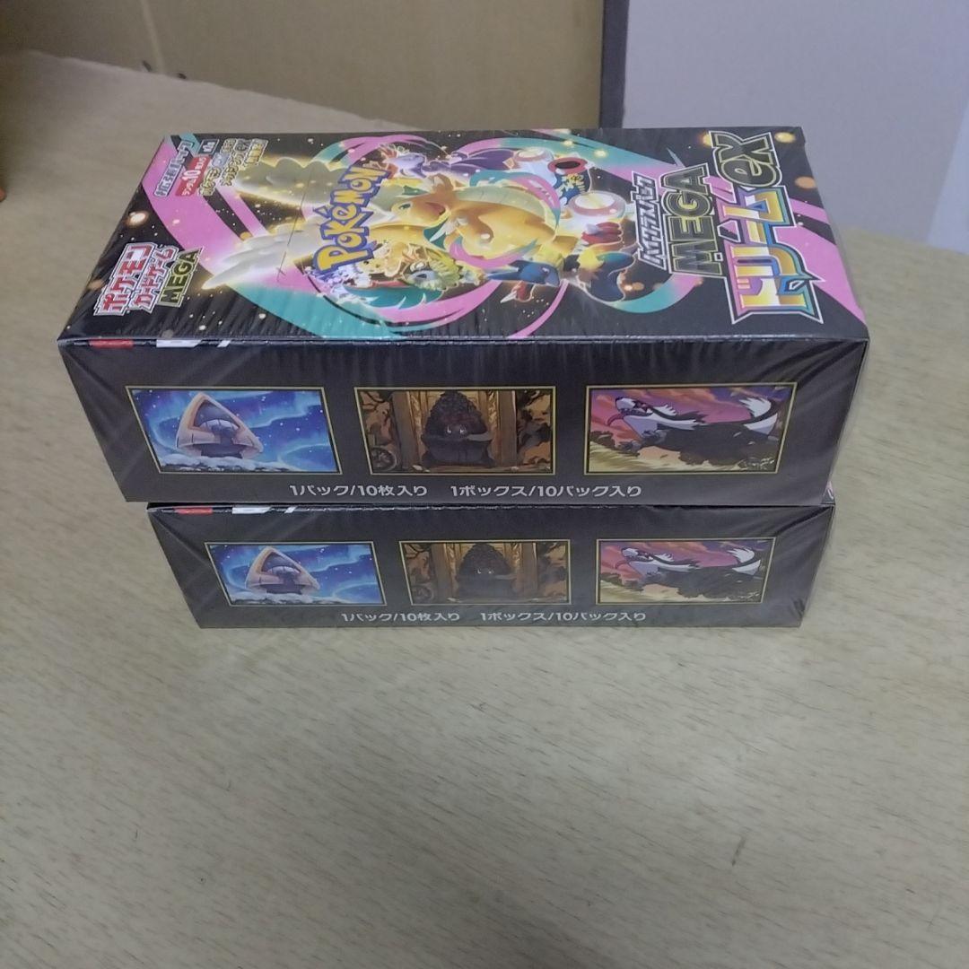ポケモンカード MEGAドリームEX ボックス 2個 セット 2box