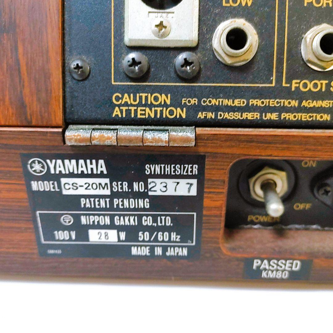 YAMAHA ヤマハ CS-20M アナログシンセサイザー 電子ピアノジャンク品