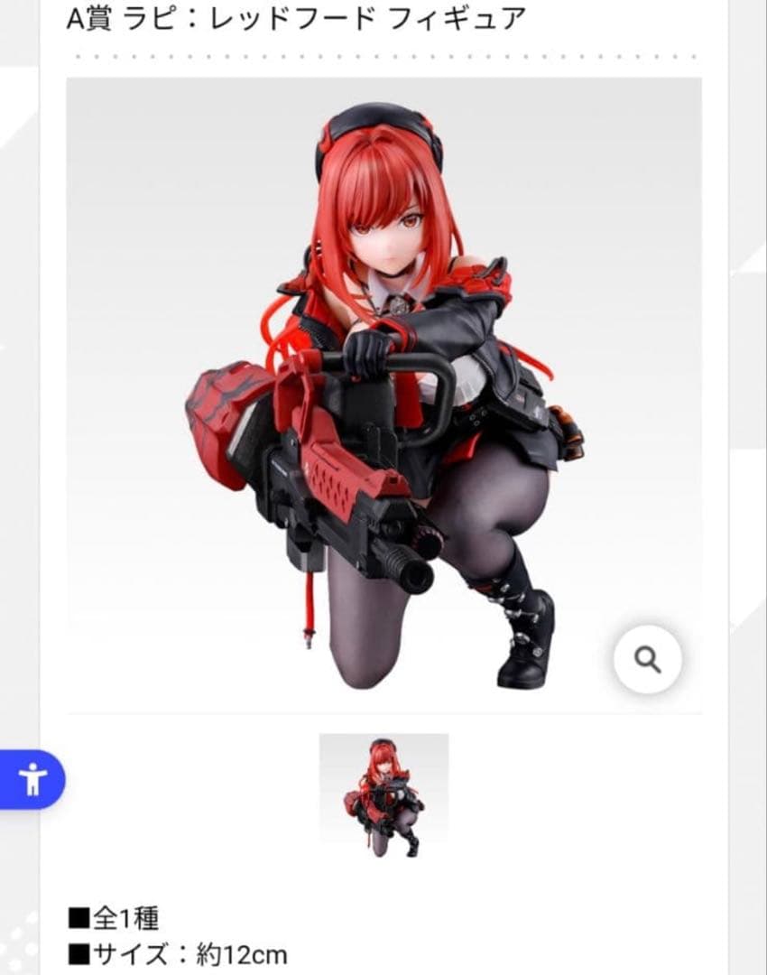 一番くじ NIKKE CHAPTER6 A賞 ラピ：レッドフード フィギュア