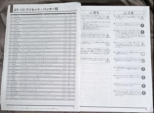 BOSS GT-10 マルチエフェクター アダプタ 説明書 キャリングバッグ付き
