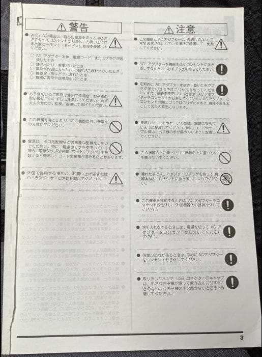 BOSS GT-10 マルチエフェクター アダプタ 説明書 キャリングバッグ付き