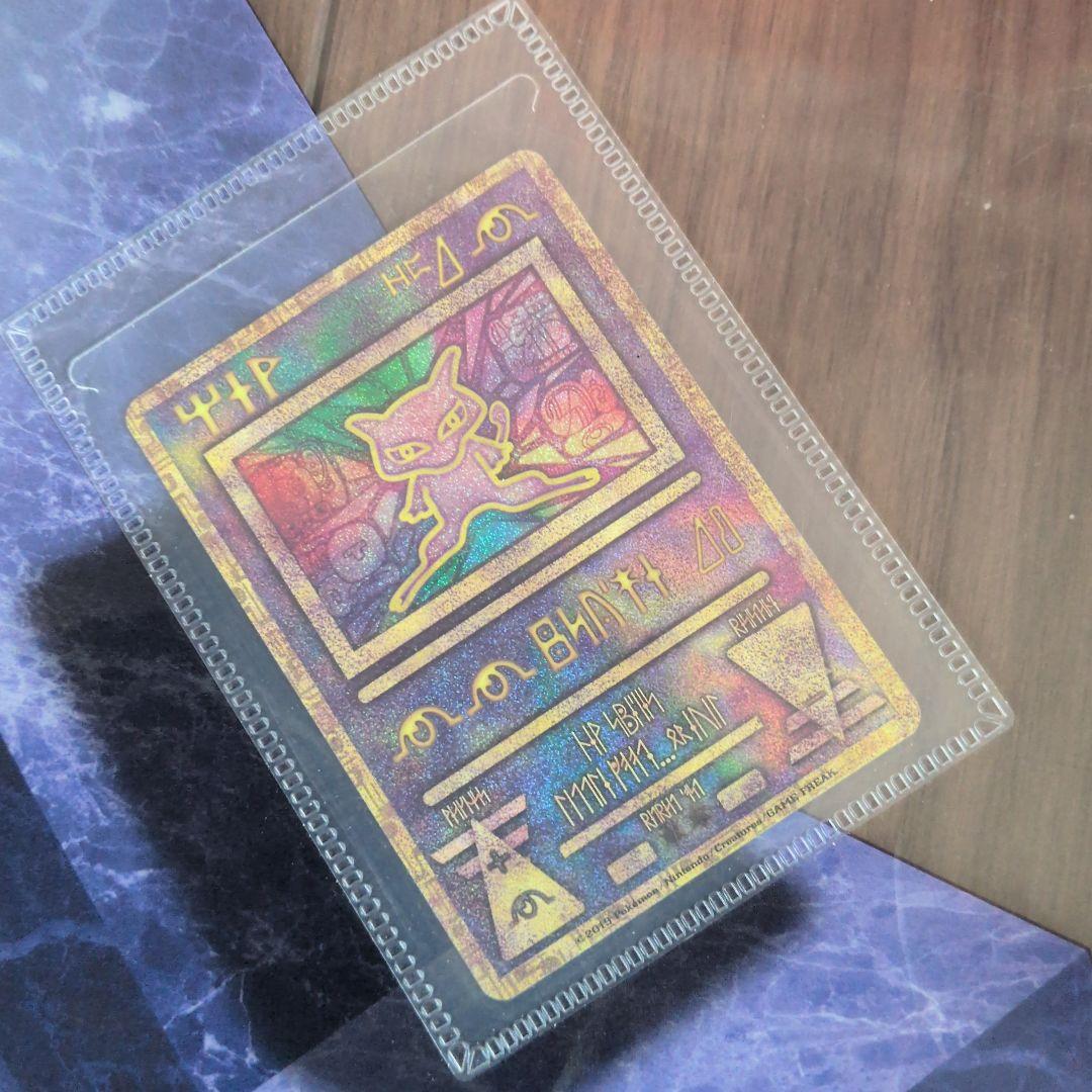 ミュウツー ホロカード 未使用