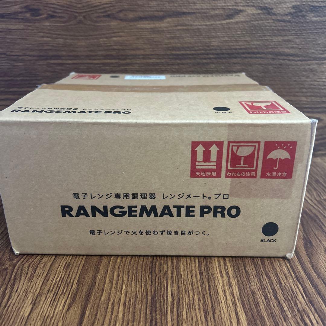 【未使用】レンジメートプロ BLACK電子レンジ専用調理器