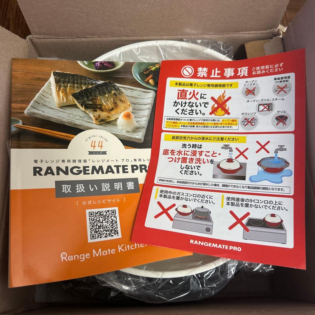 【未使用】レンジメートプロ BLACK電子レンジ専用調理器