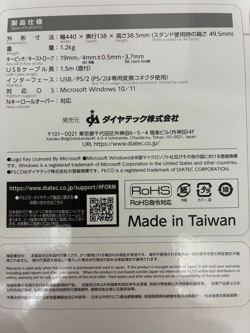 FILCO フィルコ Majestouch 3 HAKUA 有線 キーボード