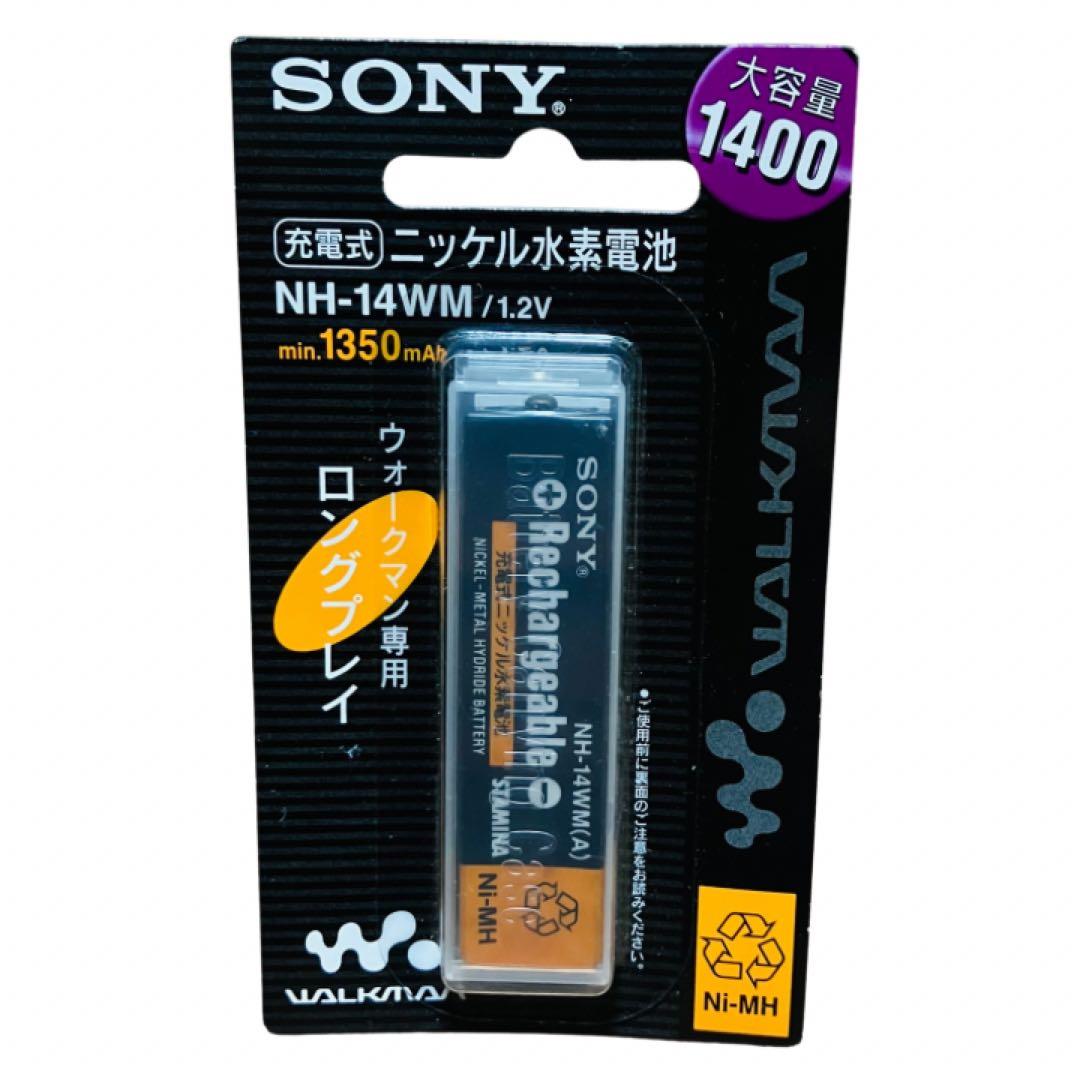 【奇跡の未使用】　SONY NH-14WM ガム型充電池 MDプレーヤー用　①