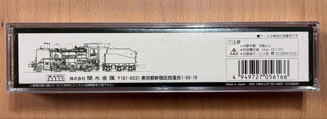 ◉KATO カトー◉2020-1 C56 小海線◉新品・未使用◉Nゲージ◉