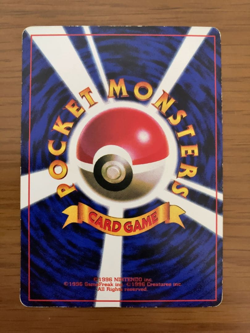 ポケモンカード　プリン　旧裏　光沢あり　コロコロコミック　付録　おまけ　プロモ