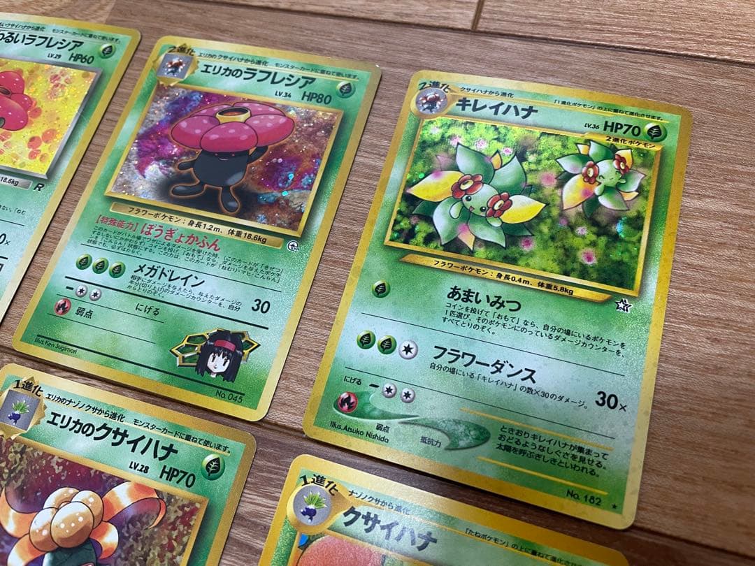 ポケモンカード 旧裏 ラフレシア キレイハナ 進化ラインセット